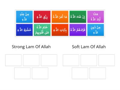 Sometimes Soft, Sometimes Strong Lam Of Allah الله 