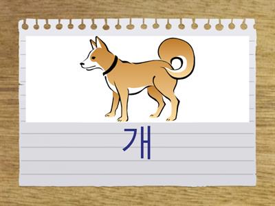 Korean Consonants - Vocabulary 2b