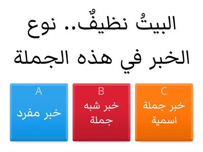 مراجعة اختبار لغة عربية الفصل الثاني 