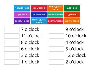 Сорока 1 Урок 11 Который час?