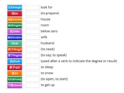 HSK 2 lesson 12 english