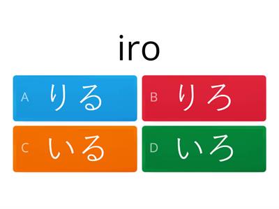 どんないろがすき？(curso1)