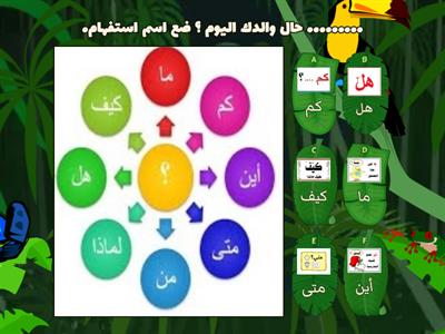 اختبار اللغة العربية ( مرحلة أولى تأسيسية )