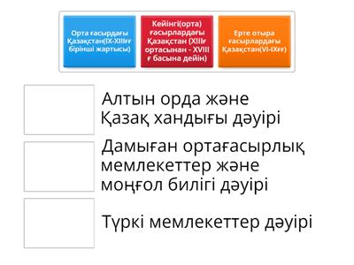 1 тапсырма (негізгі бөлім)