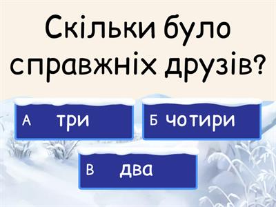 В. Вздульська "Горобине різдво"