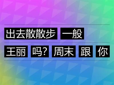 HSK3 第13课 句子