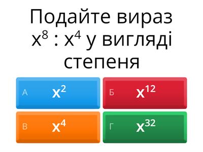 Самостійна робота №1 8 клас