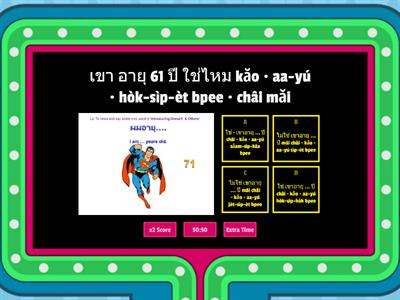 Introducing oneself & Others_Is s/he ... years old? Gameshow quiz by Kroo Oat STA BKK