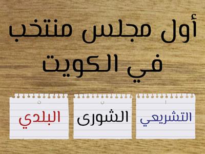 واجب الدستور الاسبوع الثالث