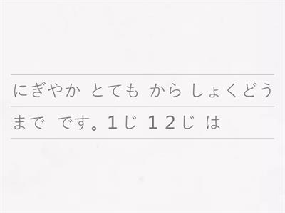 みんなの日本語　８