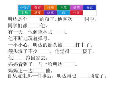 三年级华文写话