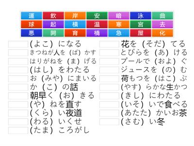 ２つ以上の読みのある漢字　３年①