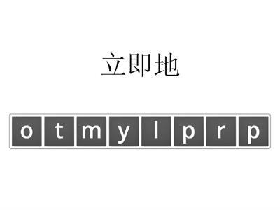 黃金多益第五回 161-163 單字