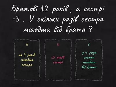 Задачі на кратне та різницеве ​​порівняння.