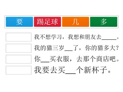 HSK 2 LESSON 1