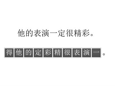  Amazing Chinese 4 L08  Change the following sentences using the "得很" 