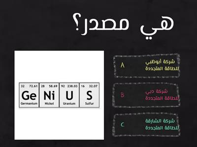 الطاقة الشمسية