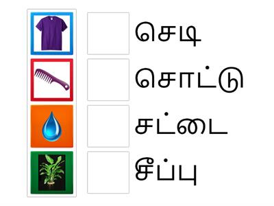Tamil Uyirmei Activity
