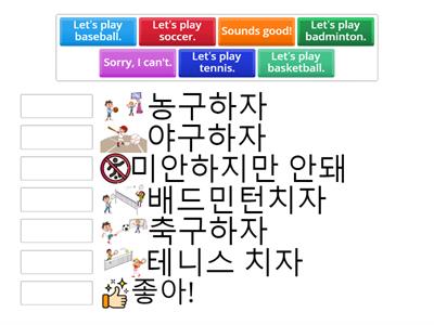 G4 L2 Let's play soccer - Key Expressions  Cheonjae