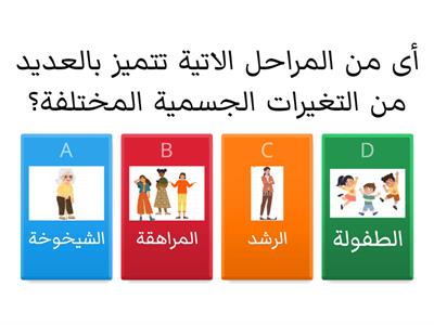 دورة حياة الإنسان