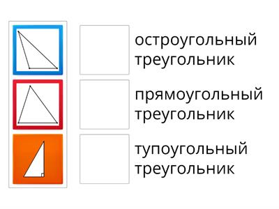 Трикутники