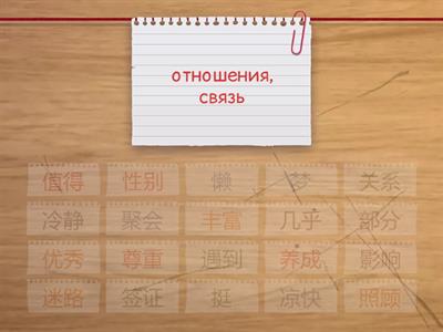 HSK 4 схемы 4.1 - 4.10