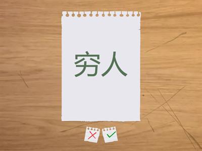 developing chinese