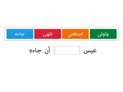 سورة عبس 