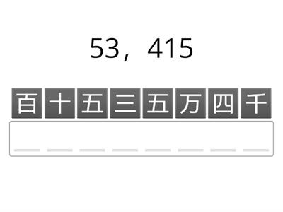 Chinese number to English 711final！2024