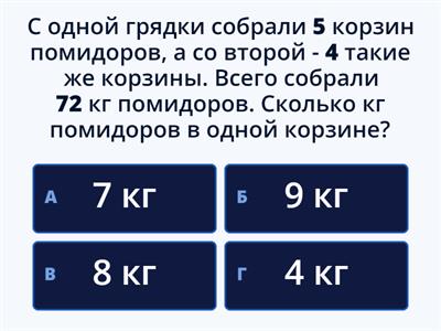 Задачи на деление суммы на число и числа на сумму