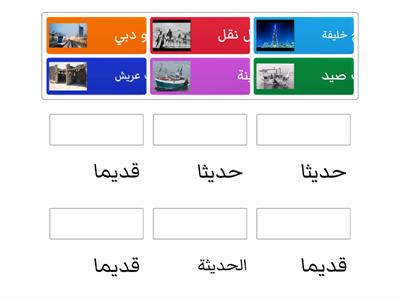 الامارات قديما وحديثا 