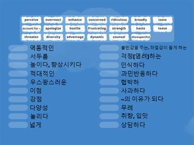 2과 듣기 단어 206