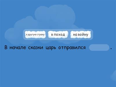 А.Пушкин. Сказка о мёртвой царевне и 7 богатырях 