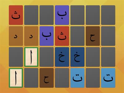 Arapça harfler