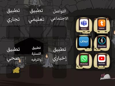 تطبيقات إلكترونية مسلية