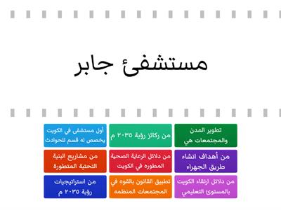 تاريخ دولة الكويت عاشر