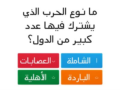 الدراسات التاريخية 