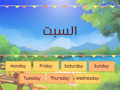 Days of the week in Arabic.