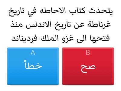 مدرسة الأندلس(قرطبة)