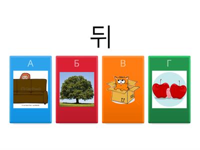 prepositions   Korean 