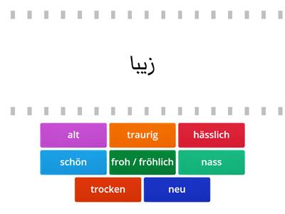 A1 دری-Deutsch 29L