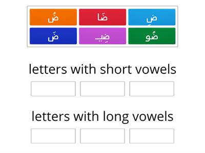 letters with  short  and long vowels