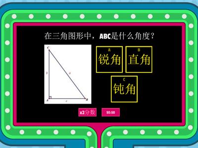 四年级数学练习：空间