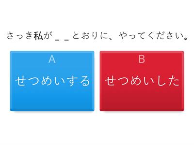  ミニテスト　第34課