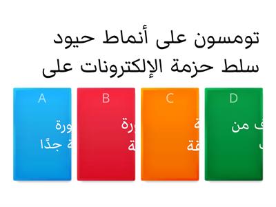 فيزياء 4 أ.تهاني العريفي 