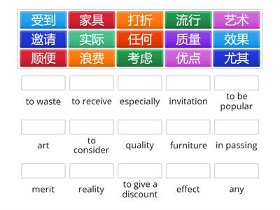 HSK4 chapter5 words review