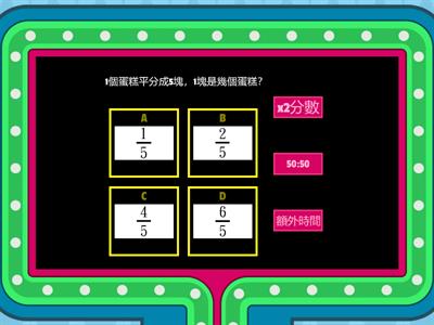 南一國小數學3下ch7