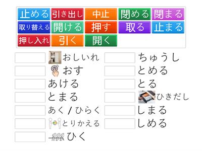 N4漢字　第2週 建物の中のサイン