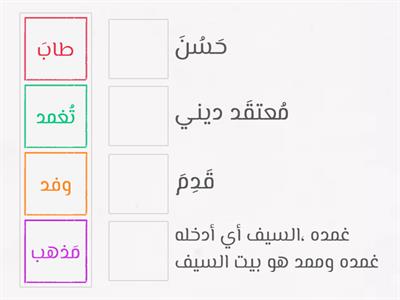 س2 ص 71 مهارات ثامن