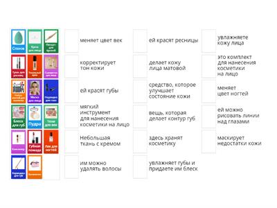 Косметика РКИ / Kosmetics in russian language 